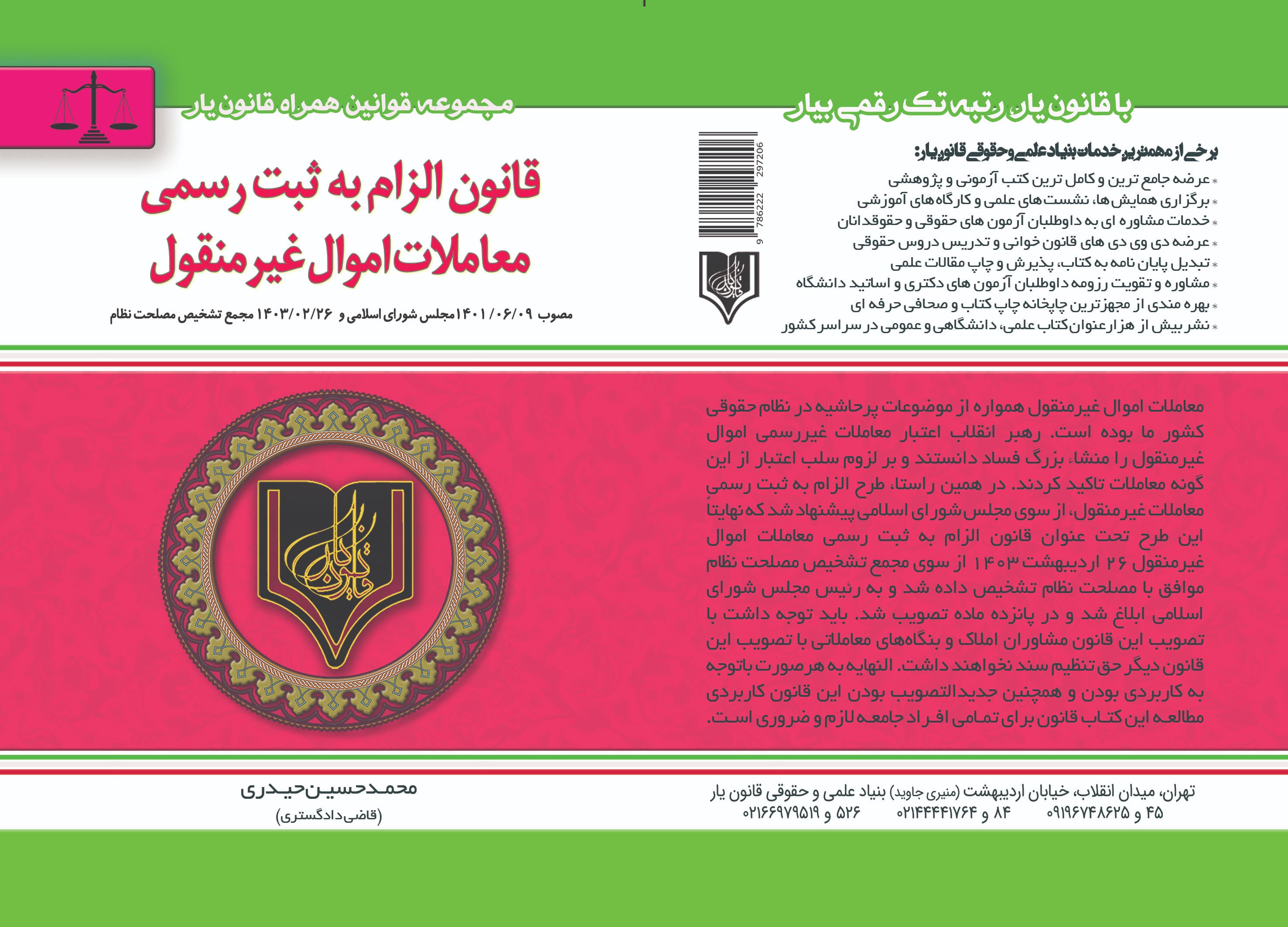 تصویر کتاب