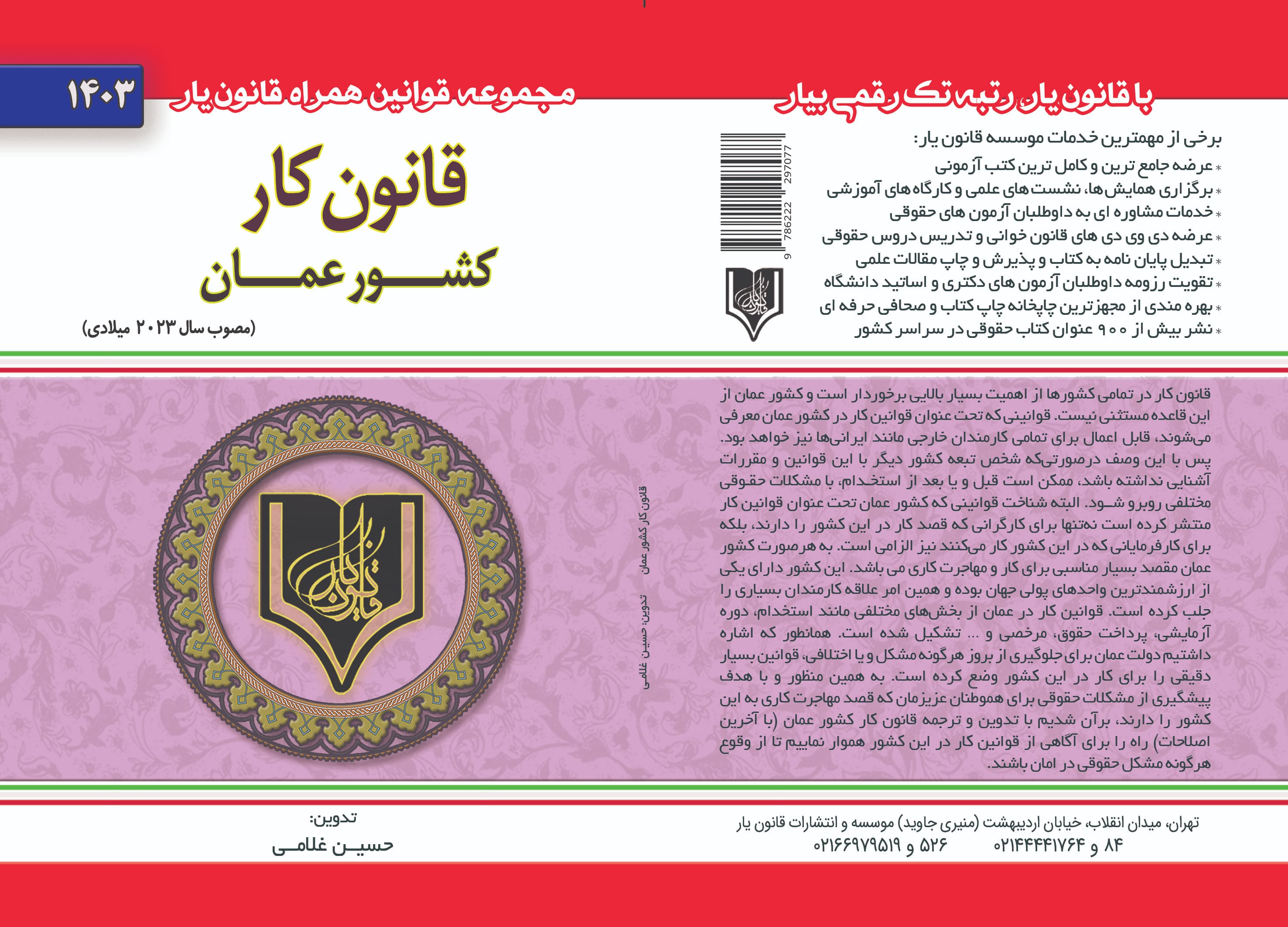 تصویر کتاب