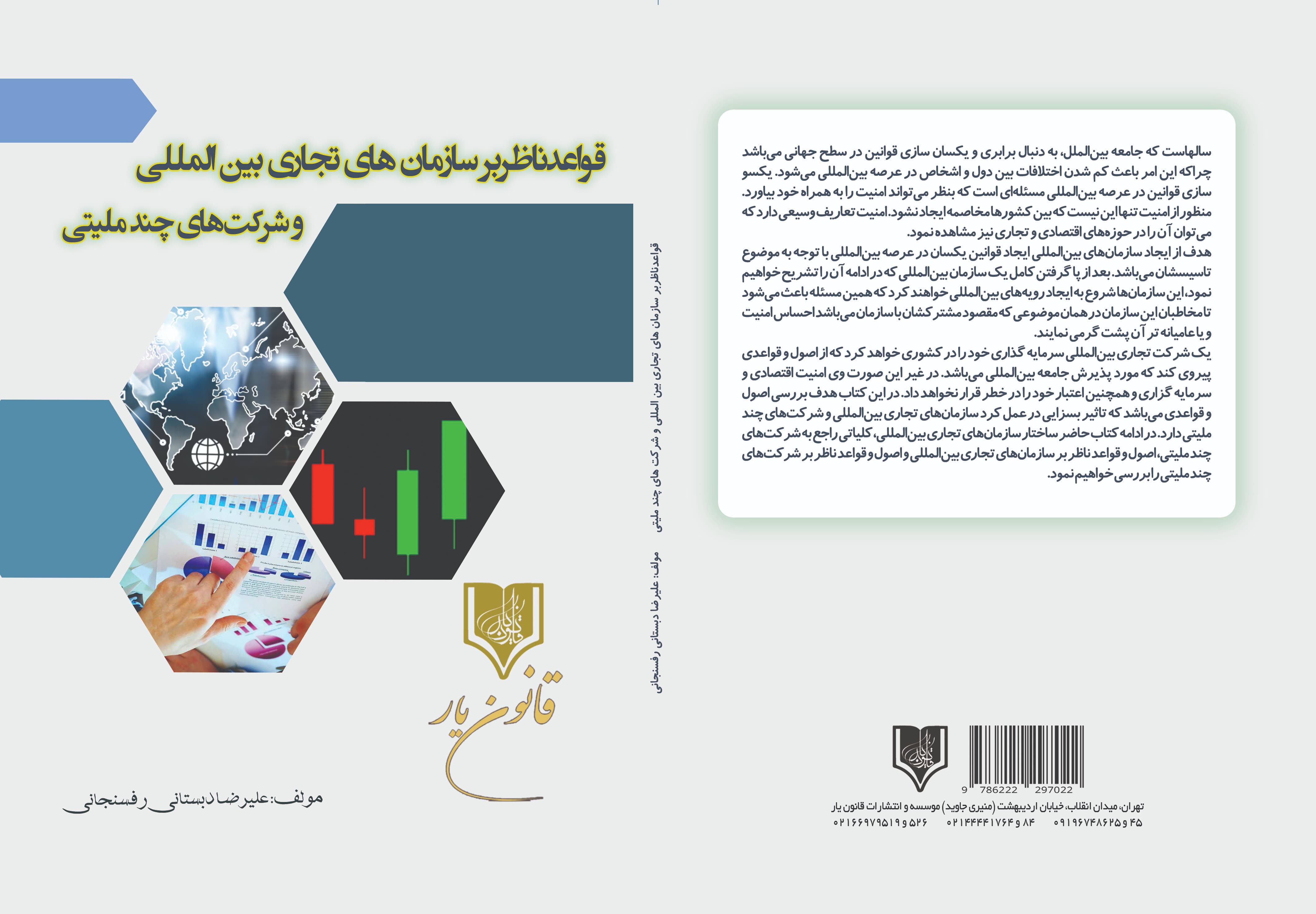 تصویر کتاب