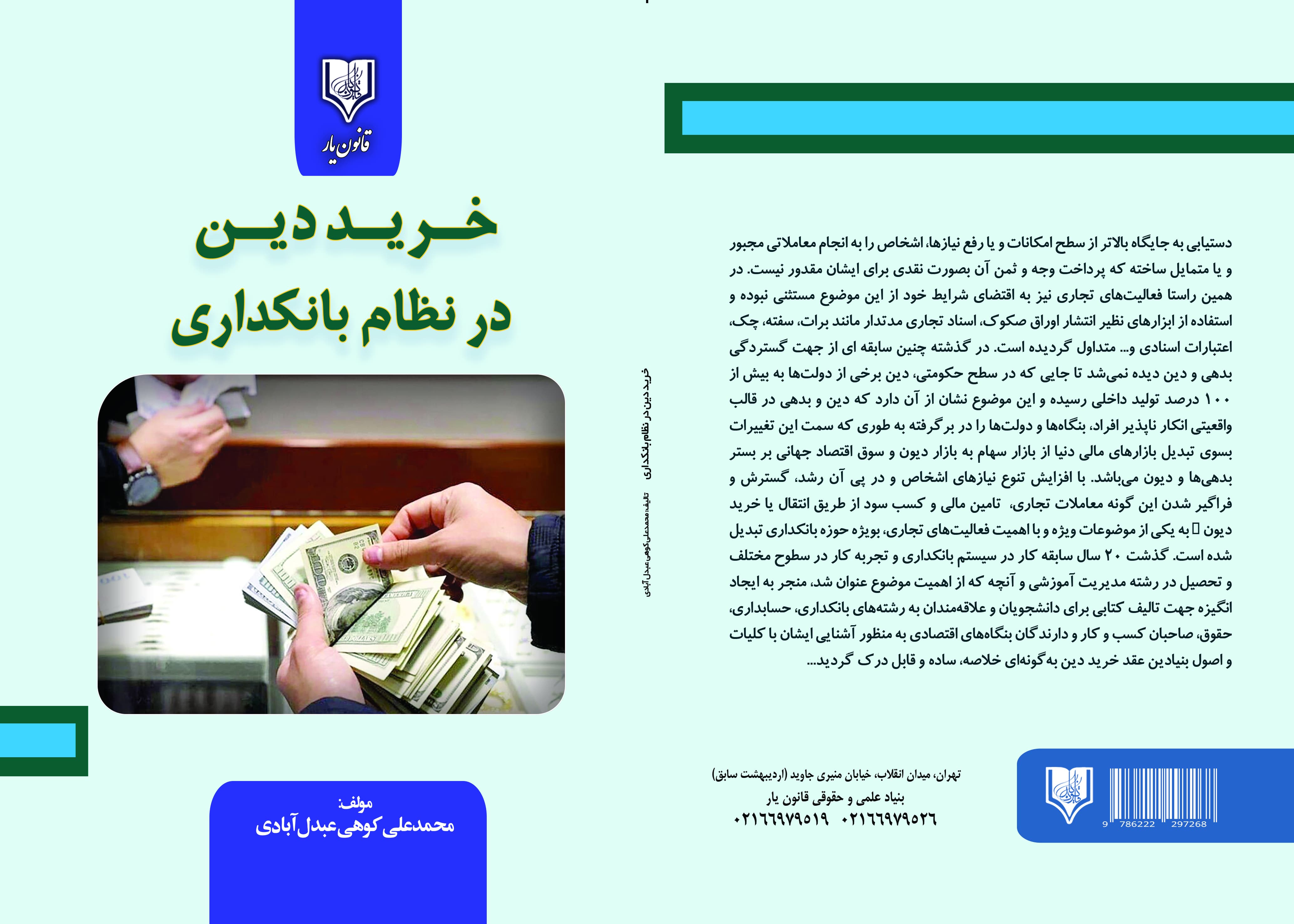 تصویر کتاب