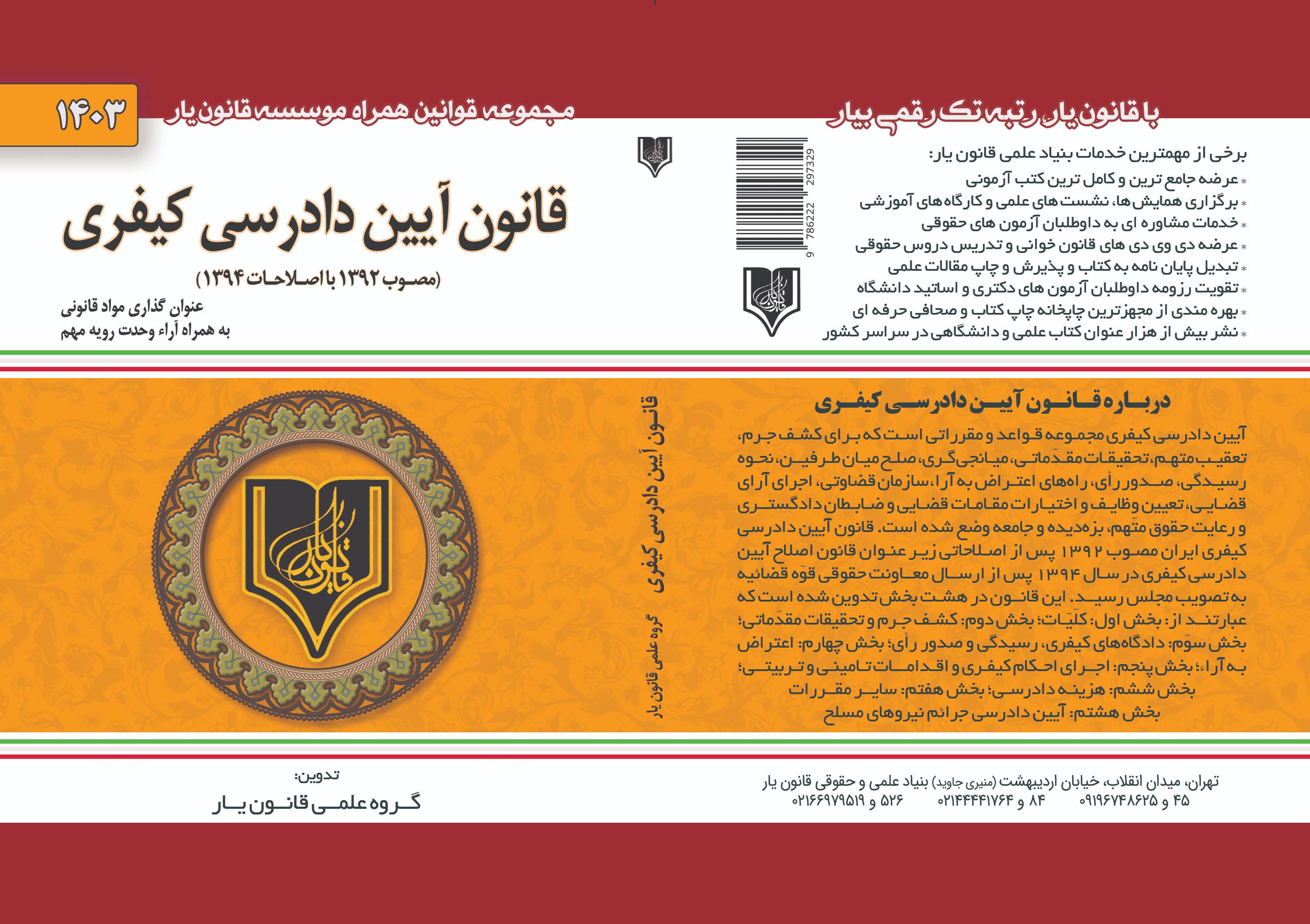 تصویر کتاب