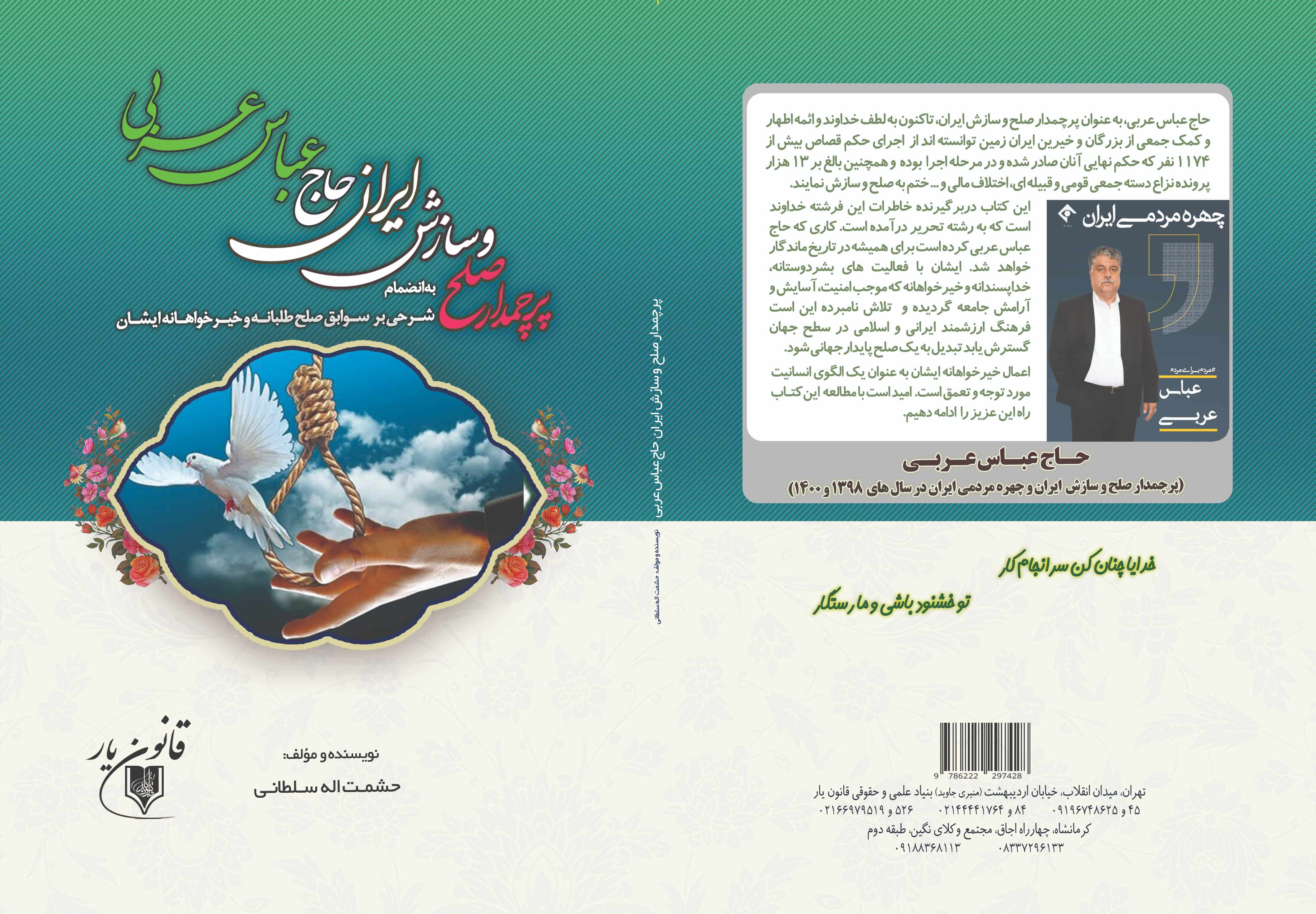 تصویر کتاب
