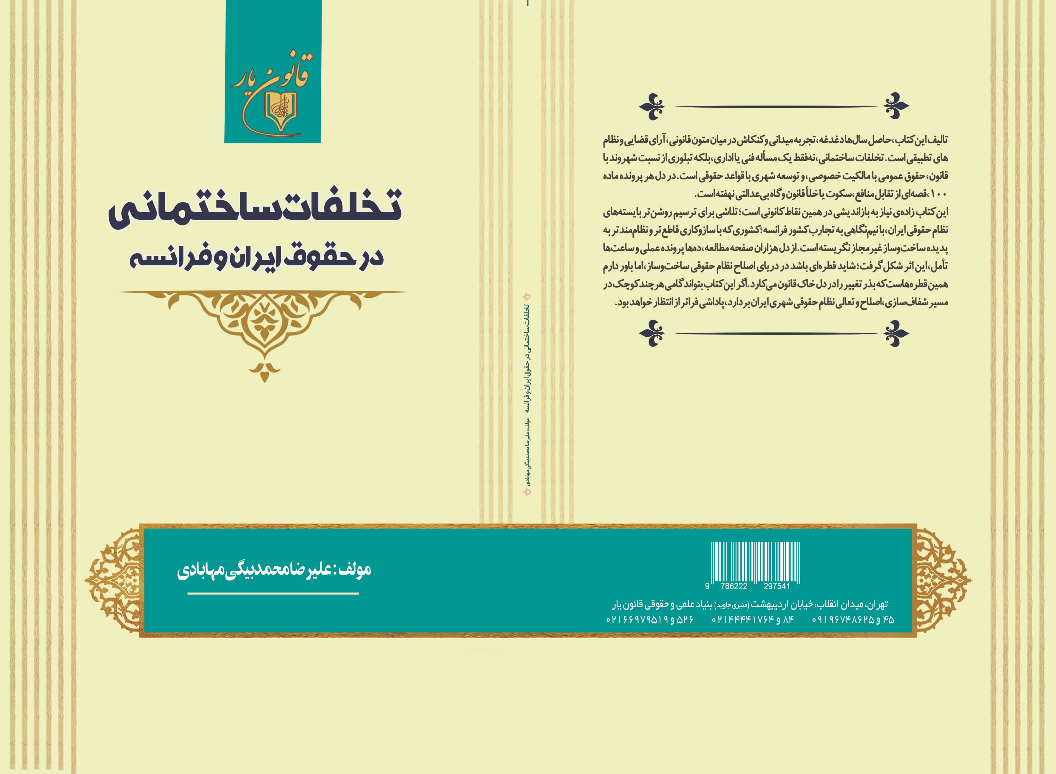 تصویر کتاب