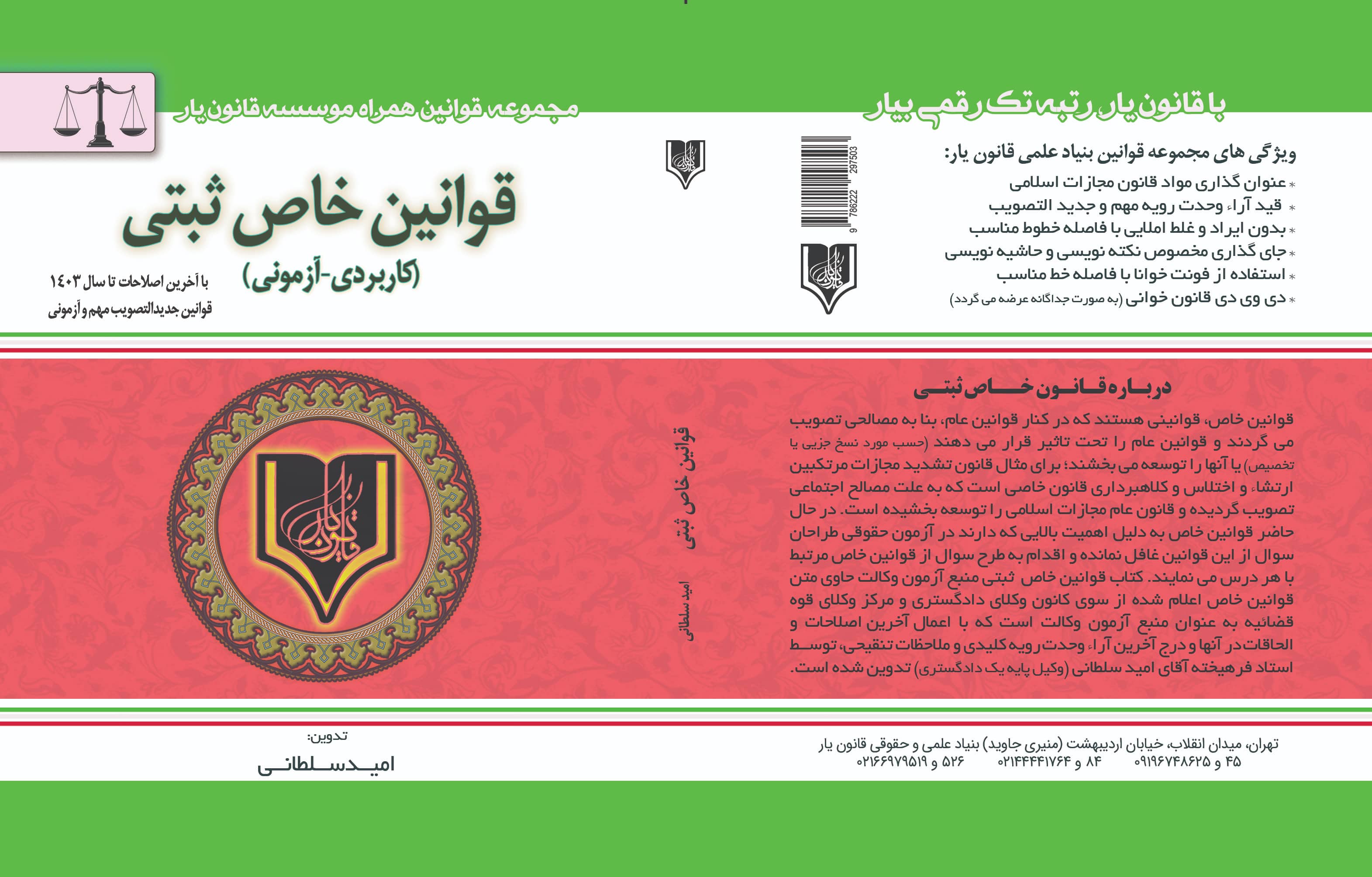 تصویر کتاب