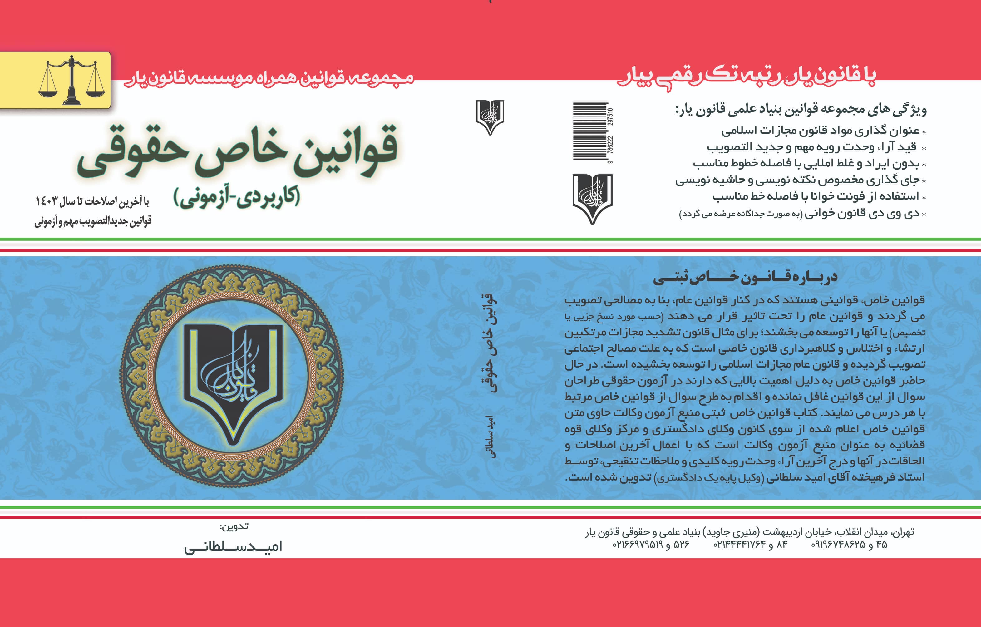 تصویر کتاب