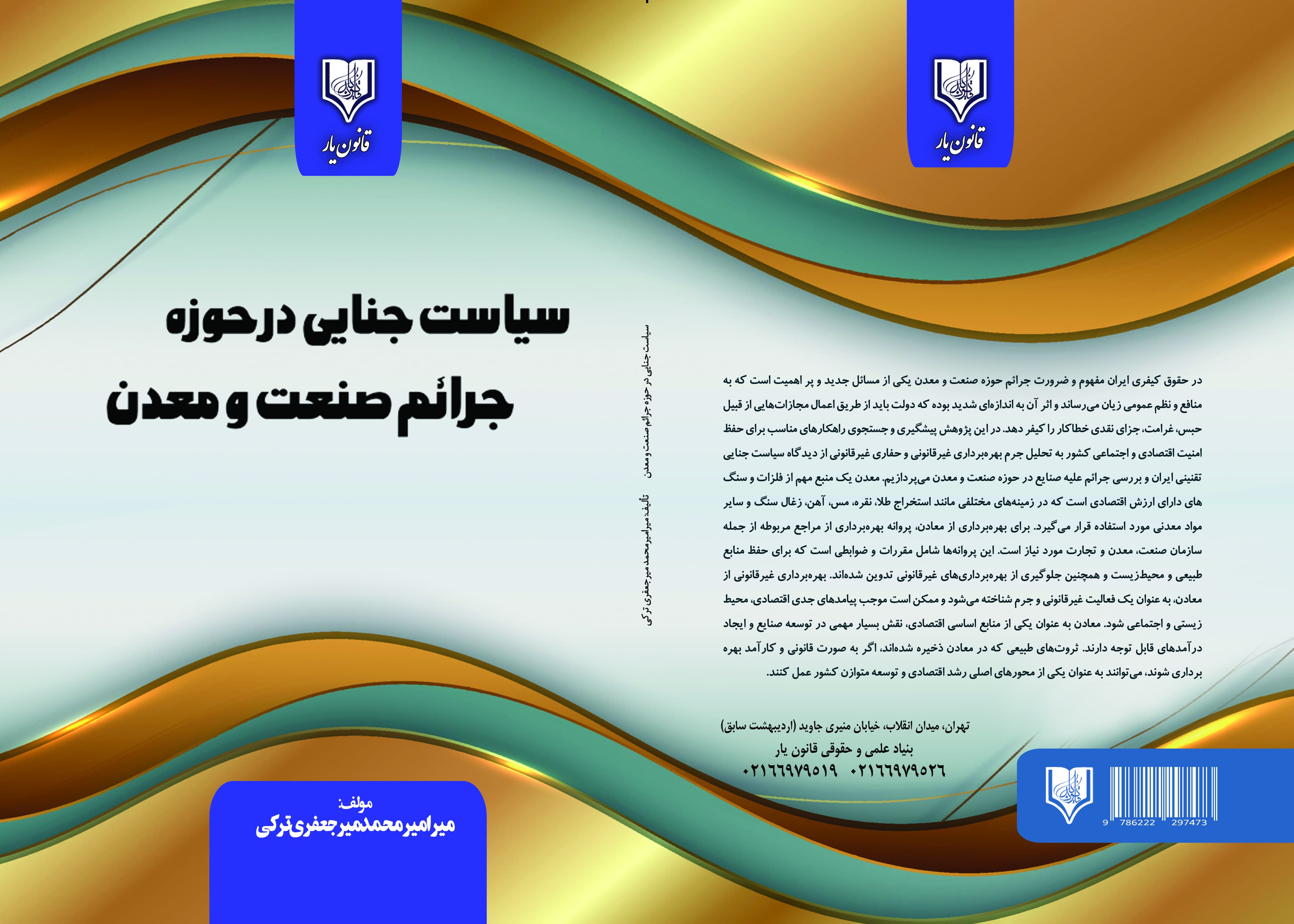 تصویر کتاب