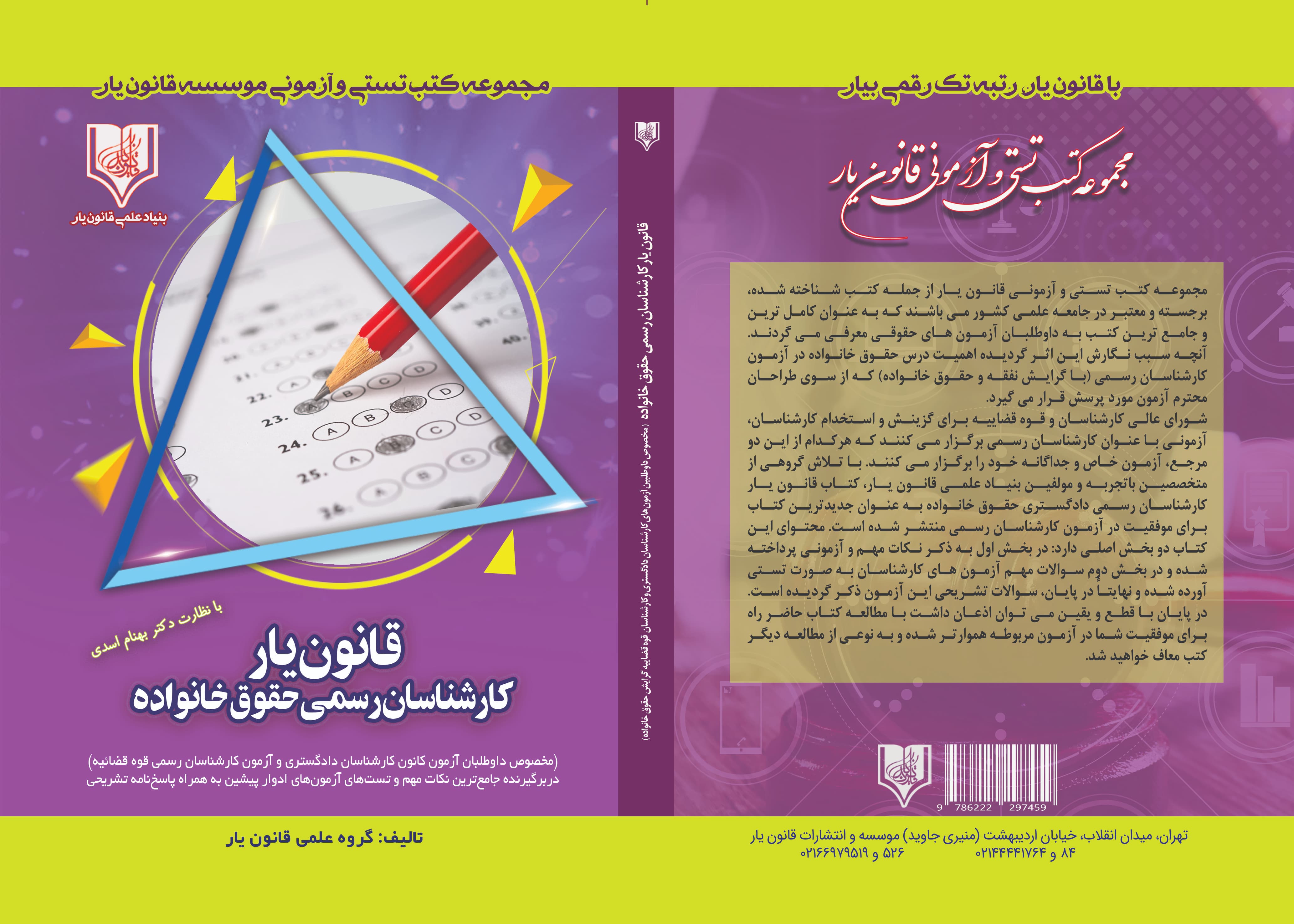 تصویر کتاب