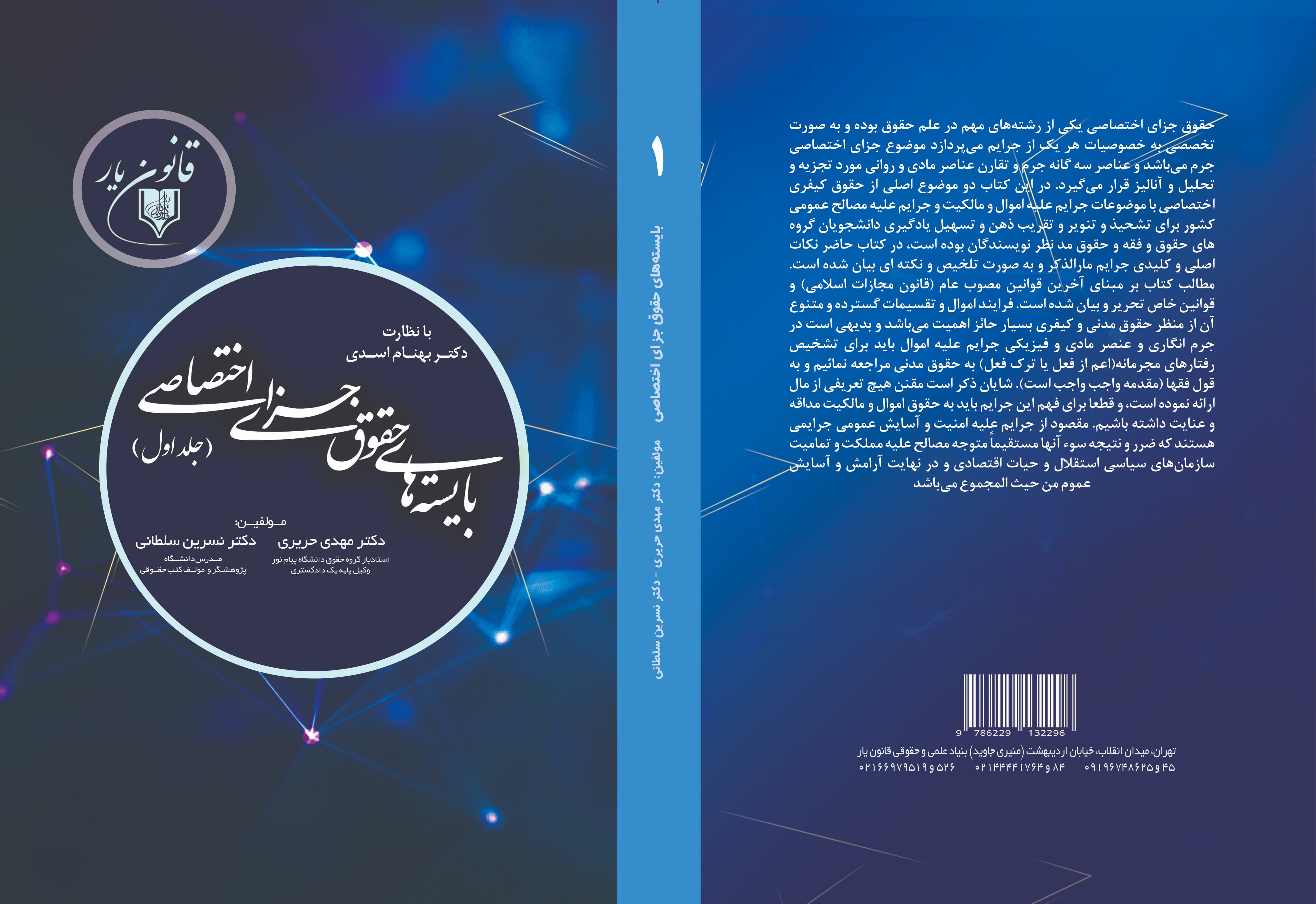 تصویر کتاب
