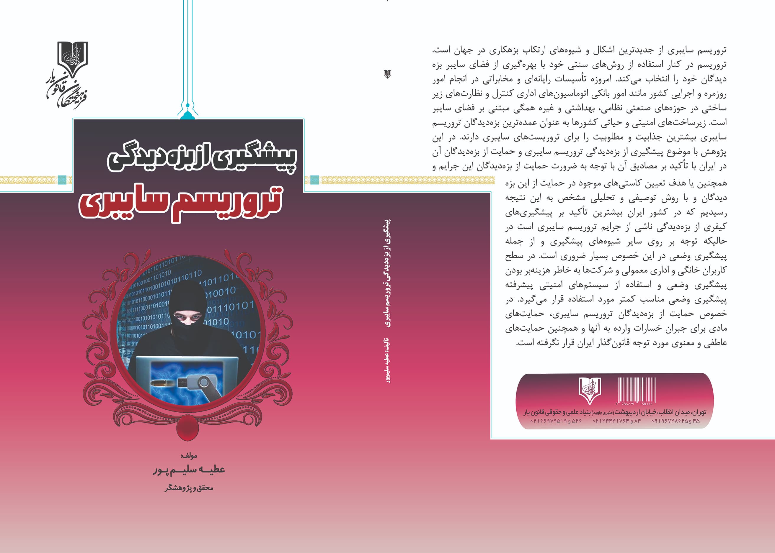 تصویر کتاب