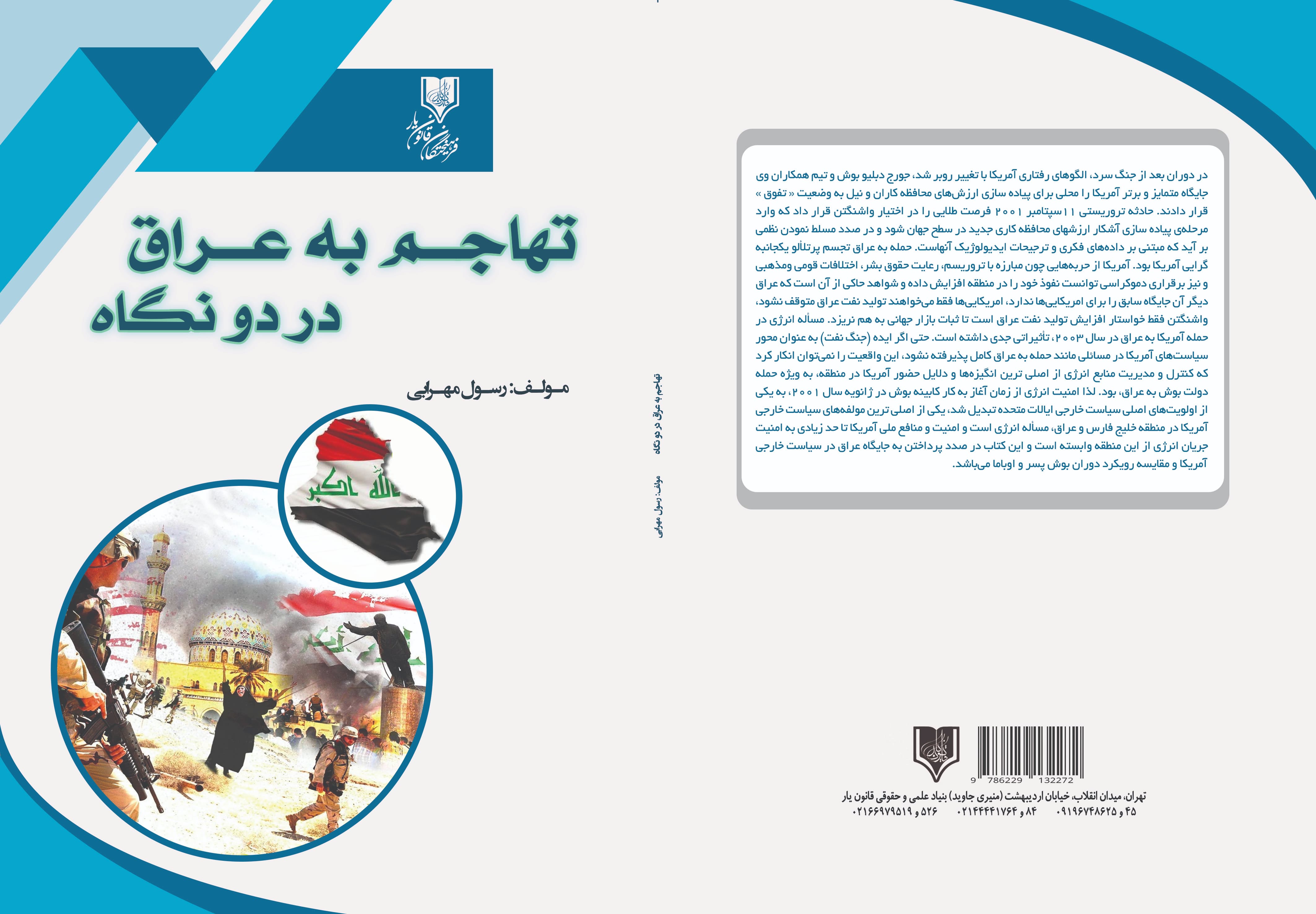 تصویر کتاب