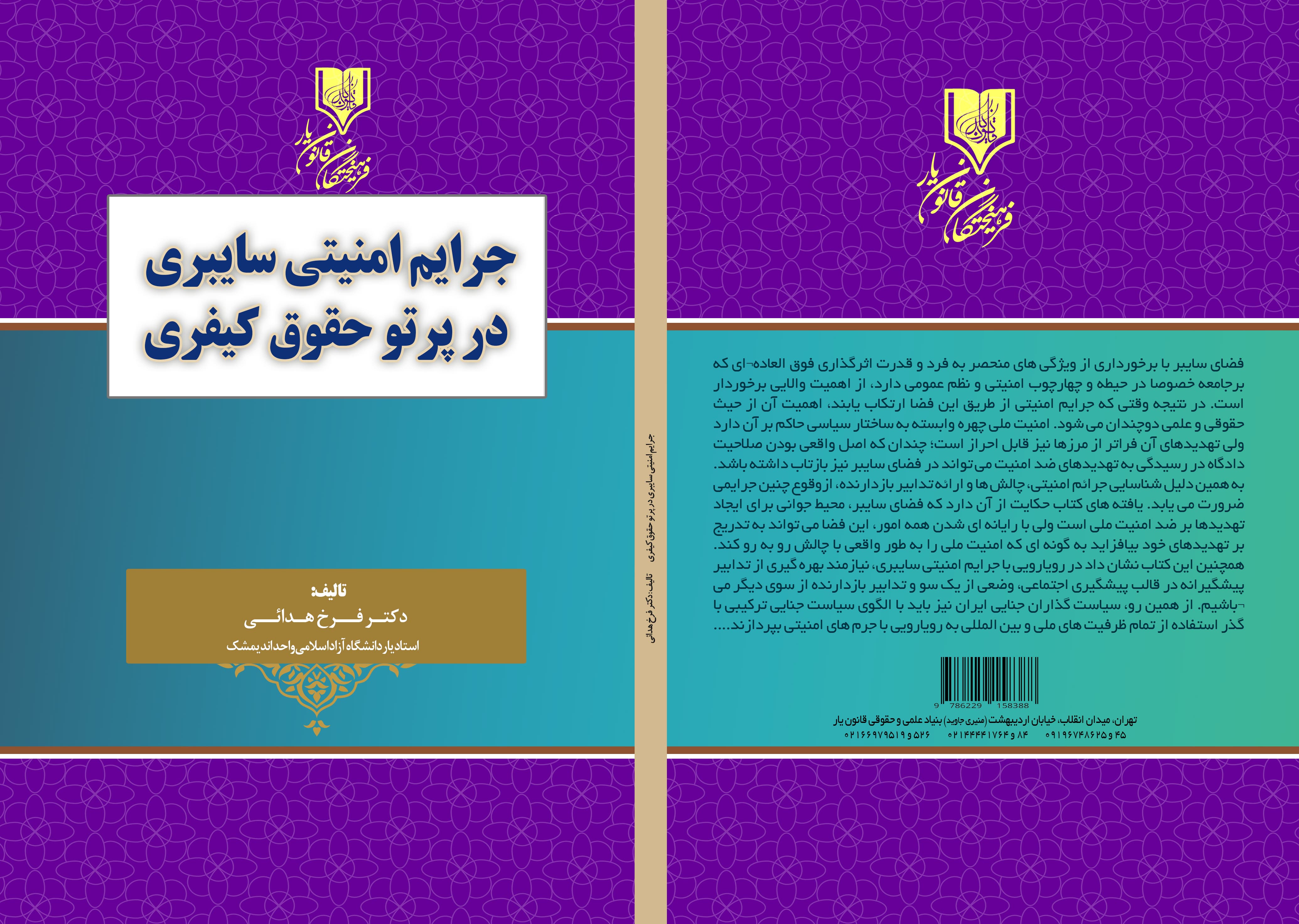 تصویر کتاب