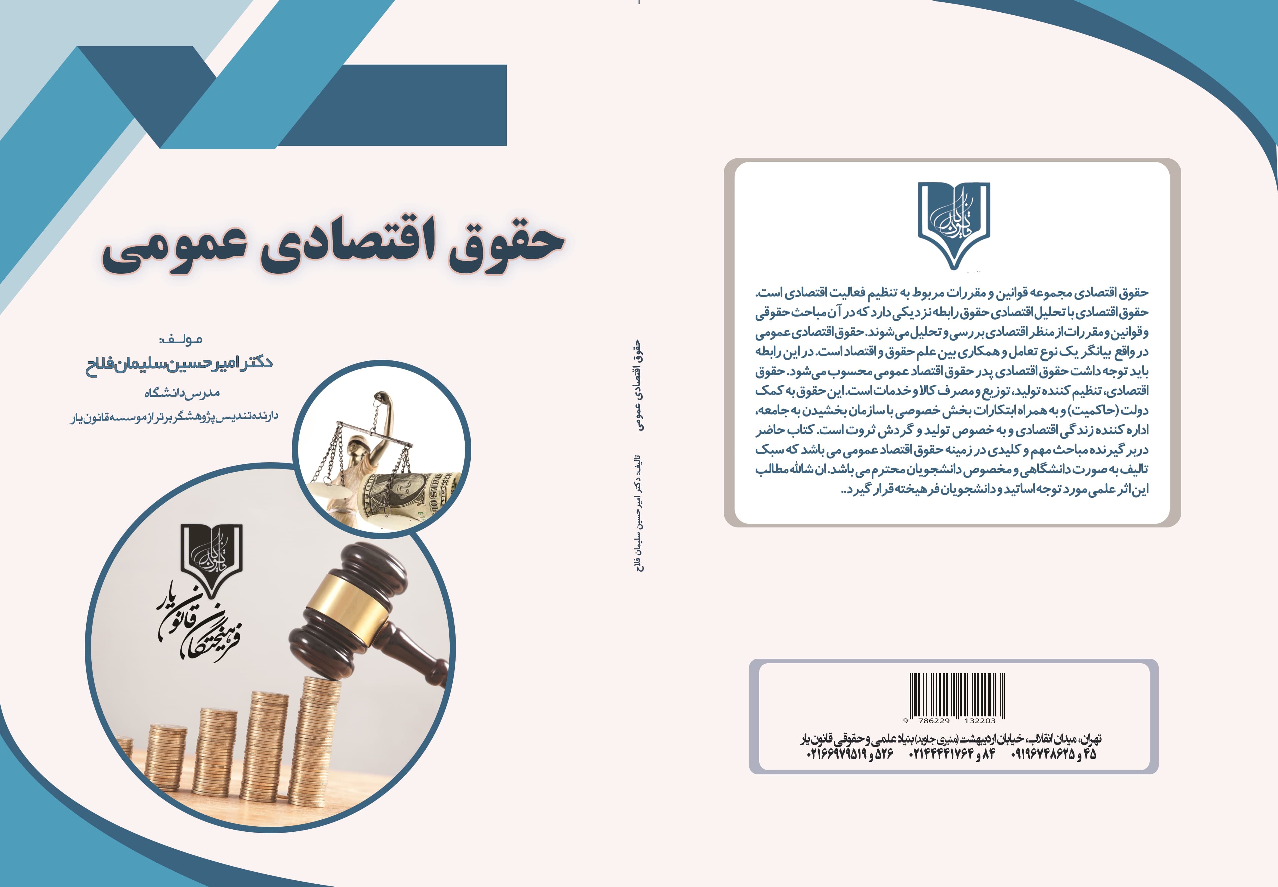 تصویر کتاب
