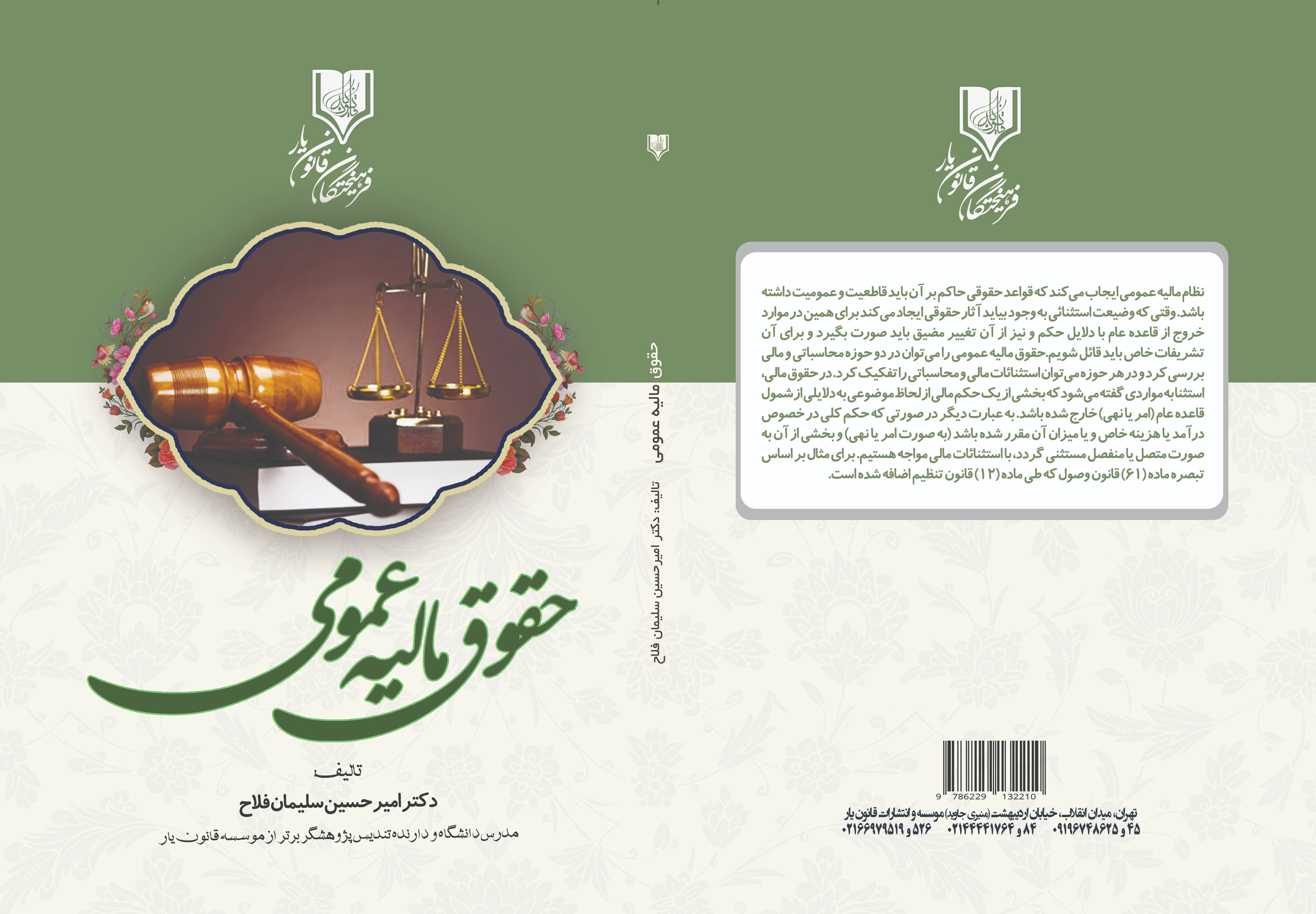 تصویر کتاب