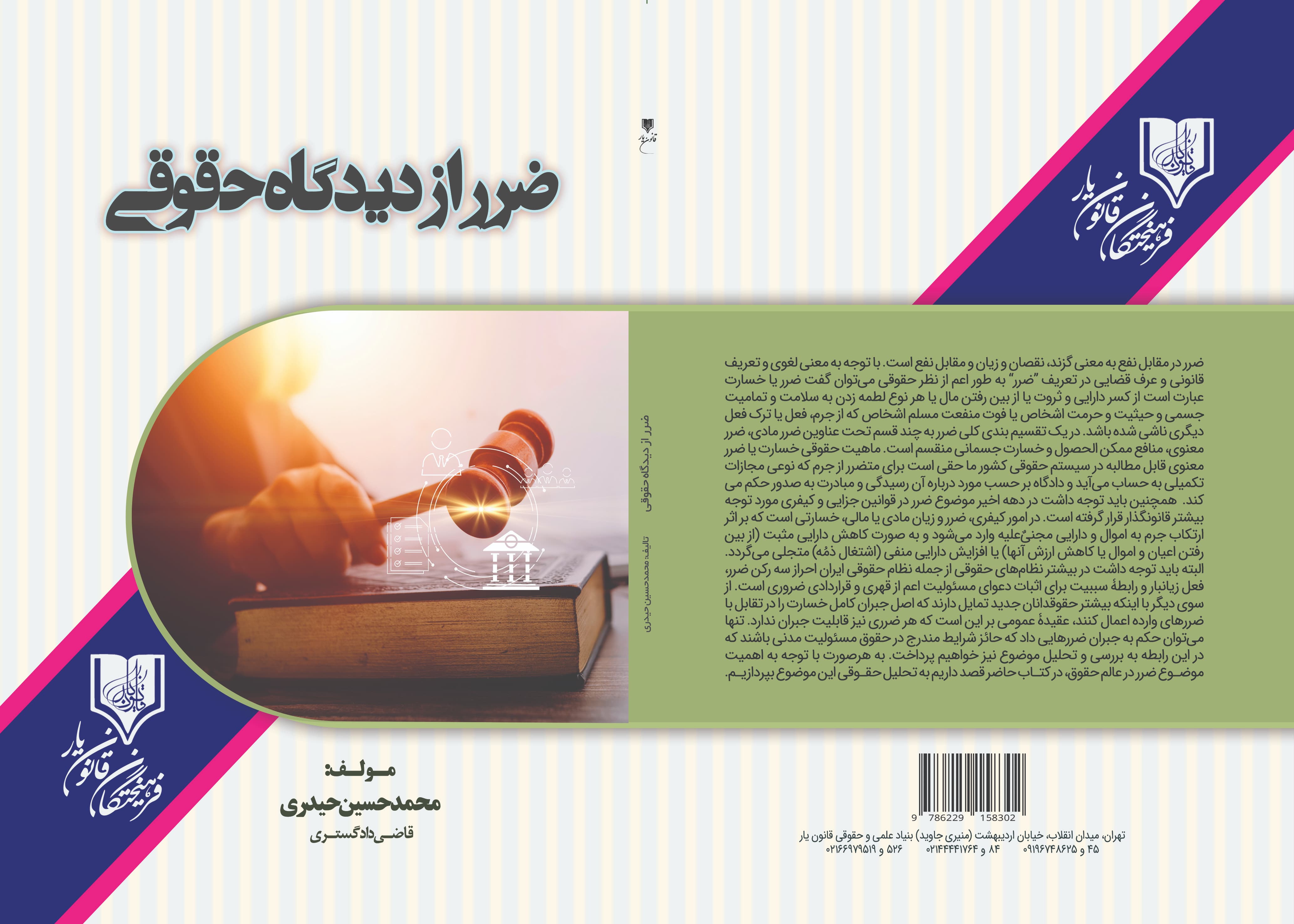 تصویر کتاب