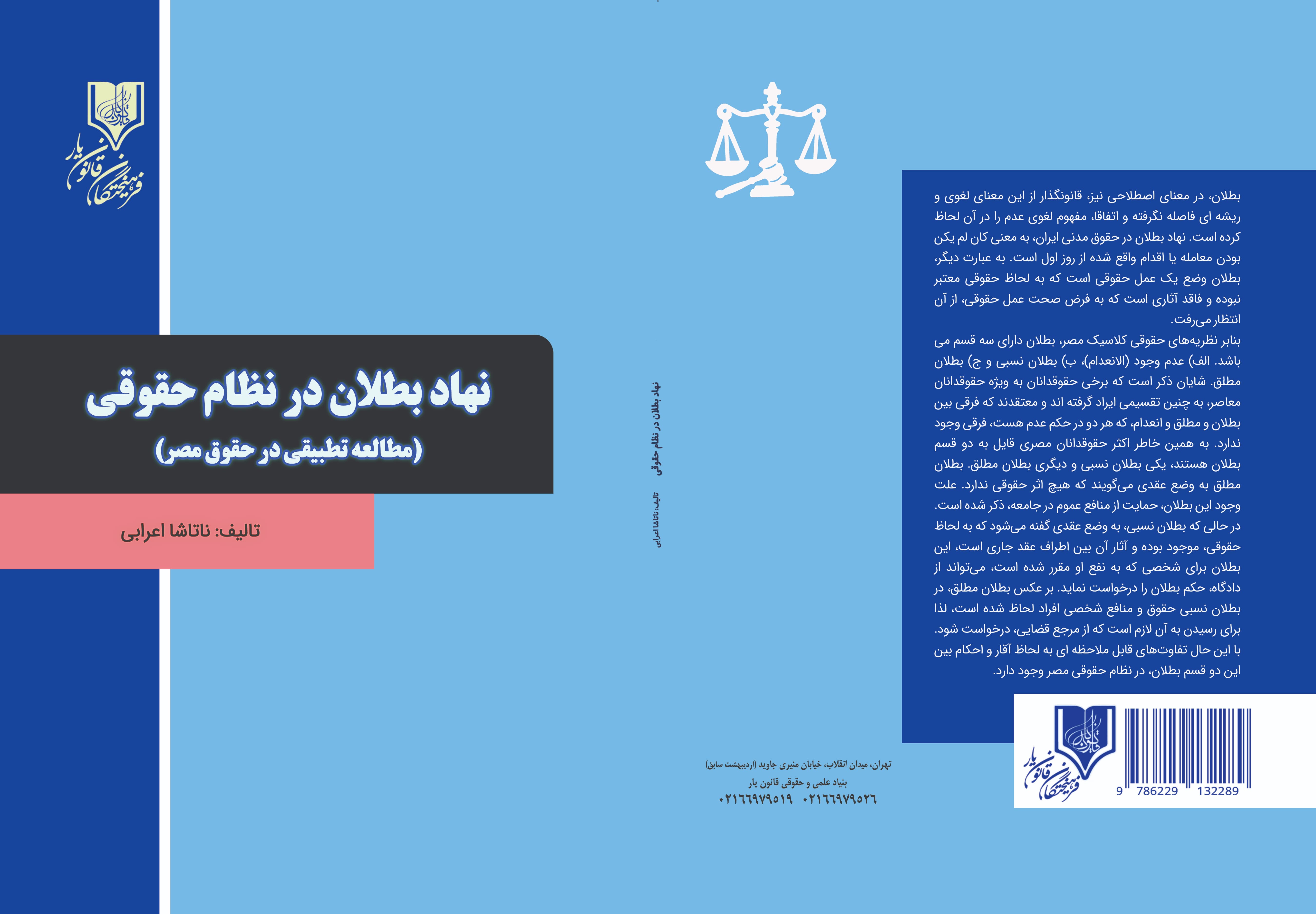 تصویر کتاب