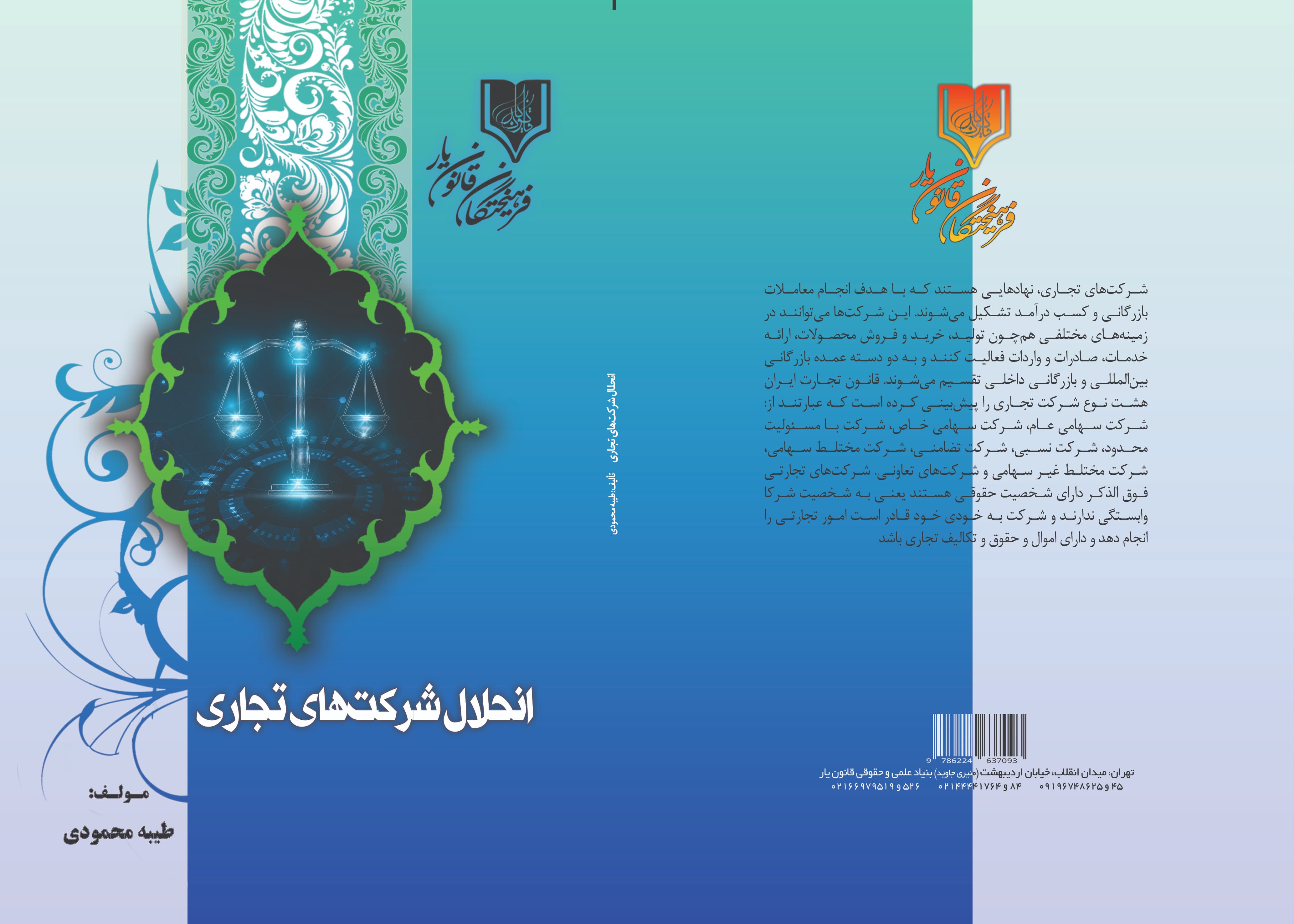 تصویر کتاب