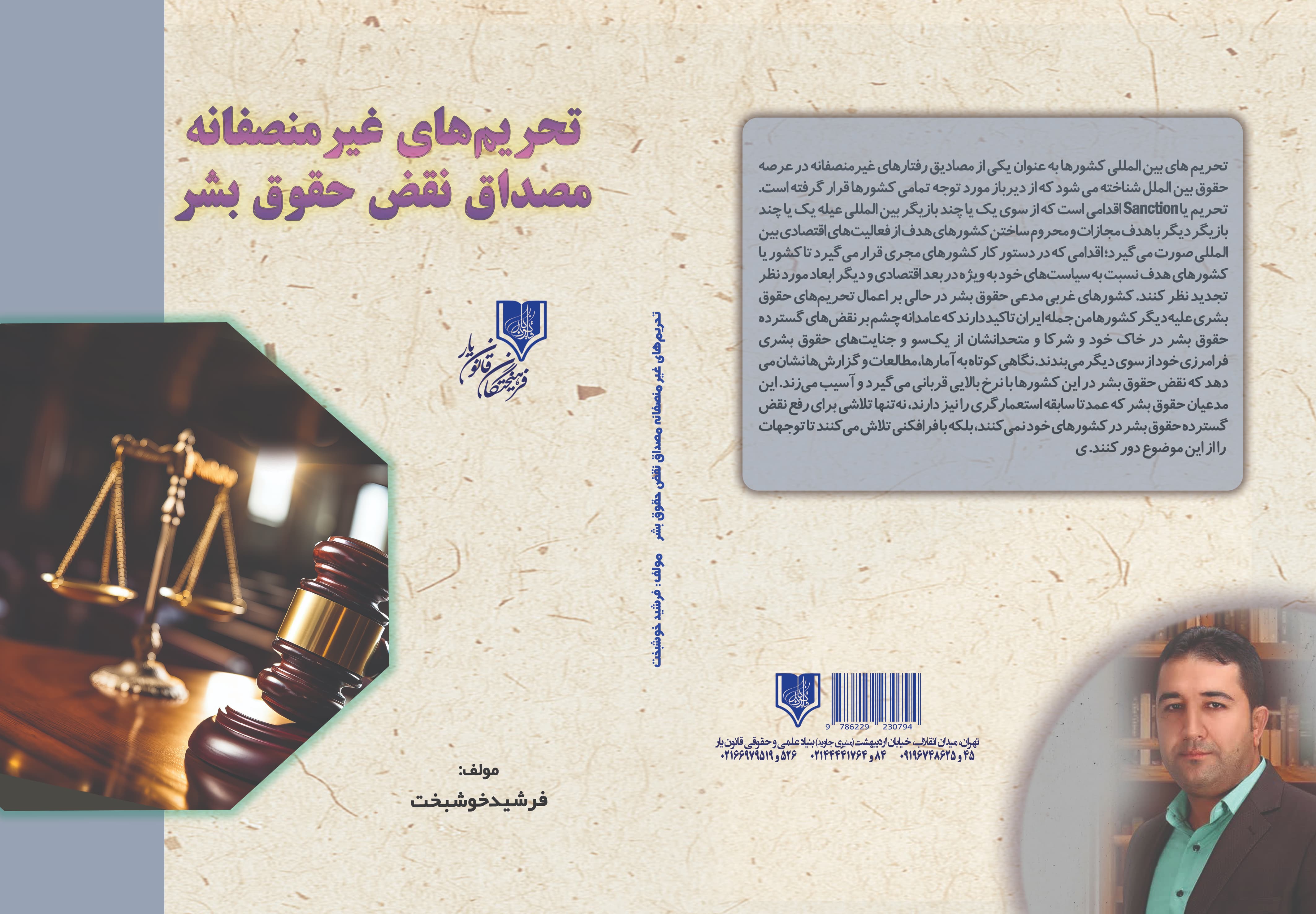 تصویر کتاب