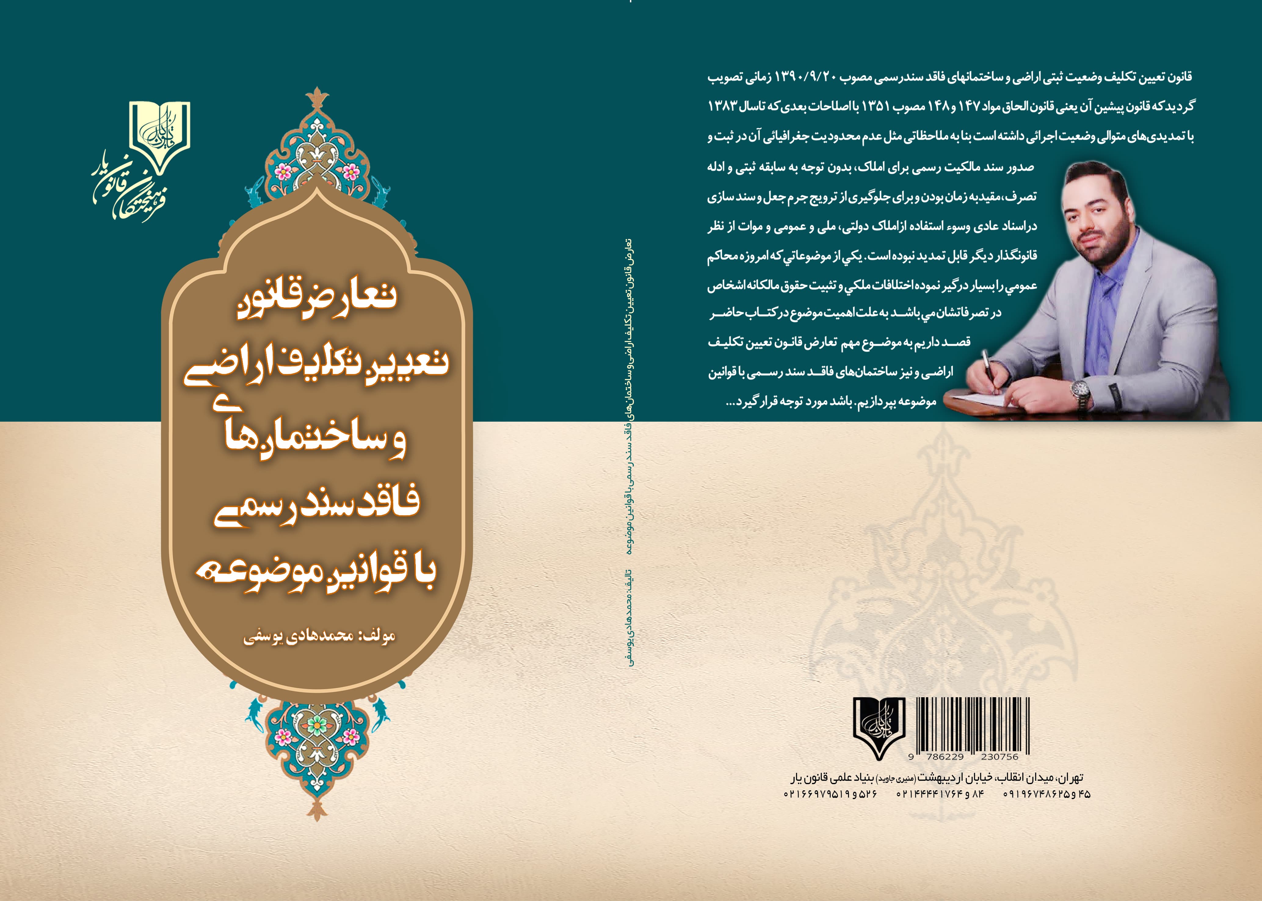 تصویر کتاب