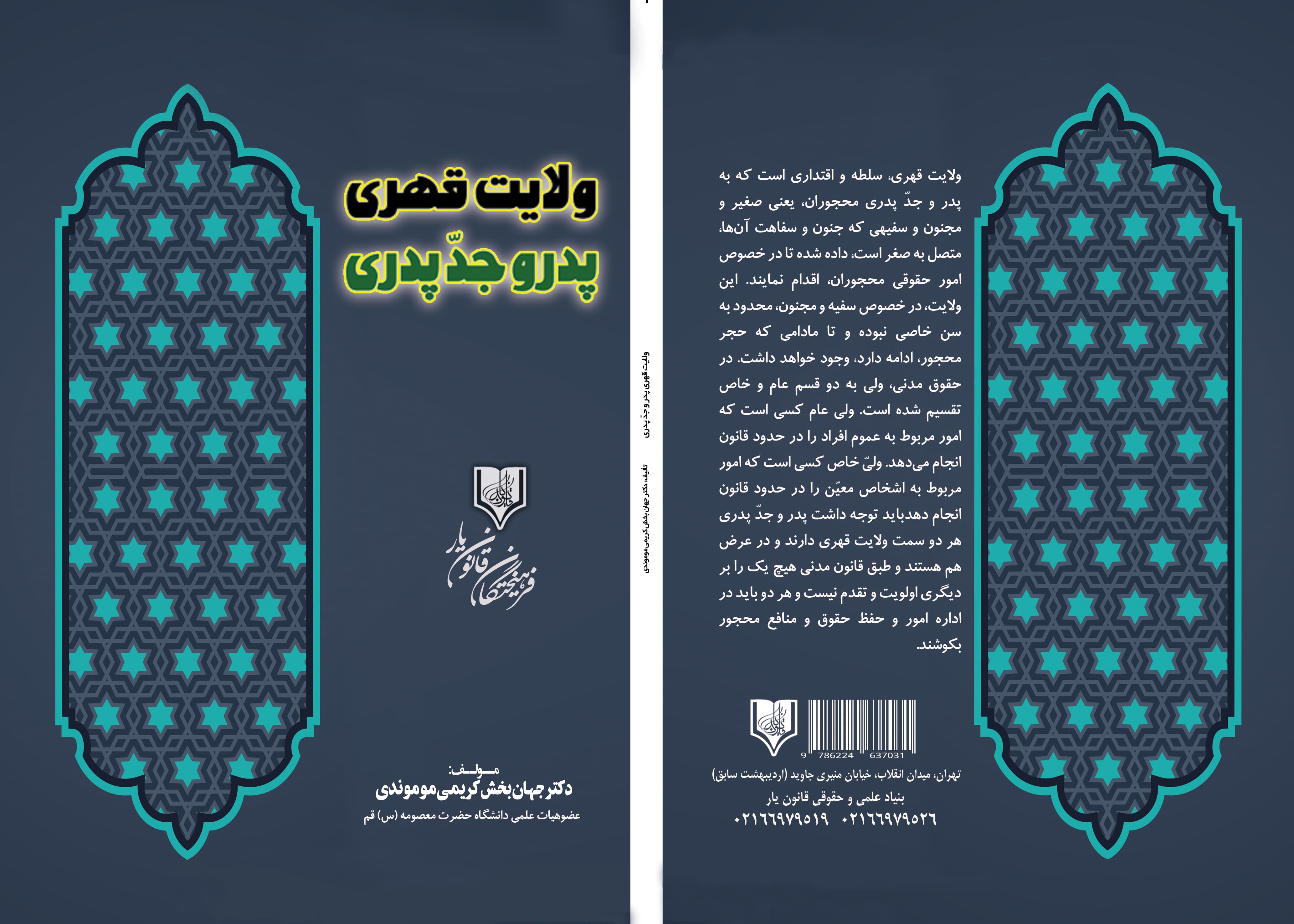 تصویر کتاب