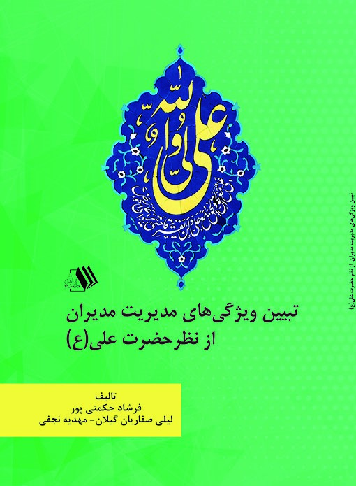 تصویر کتاب