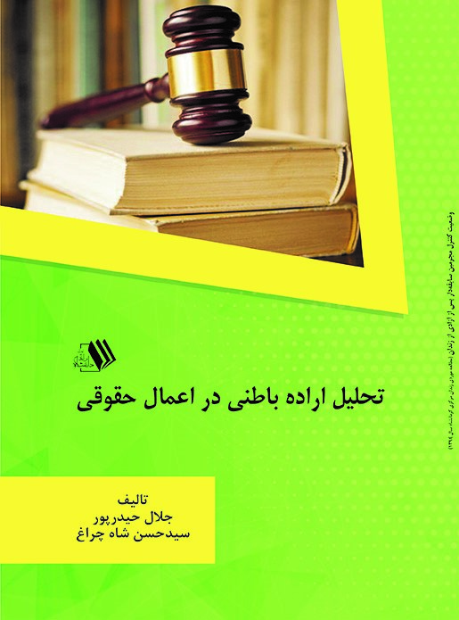 تصویر کتاب