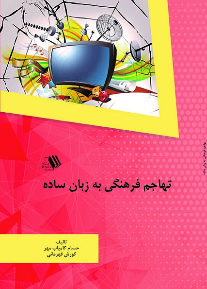 تصویر کتاب