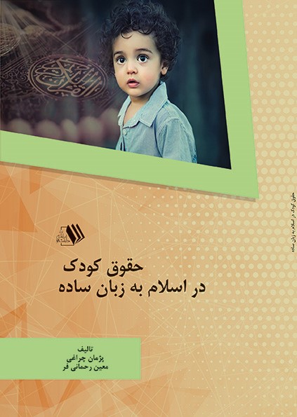 تصویر کتاب