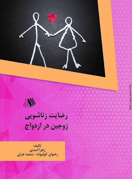 تصویر کتاب