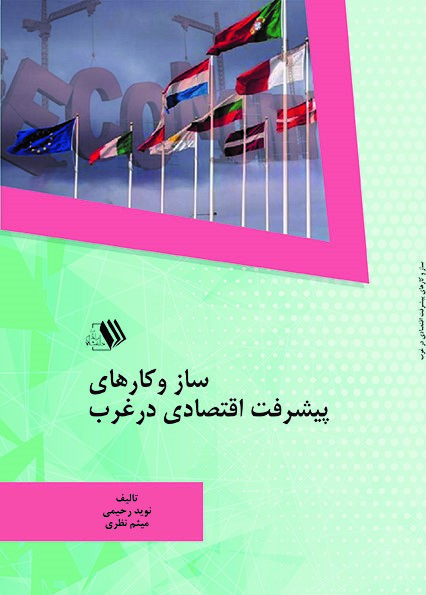 تصویر کتاب