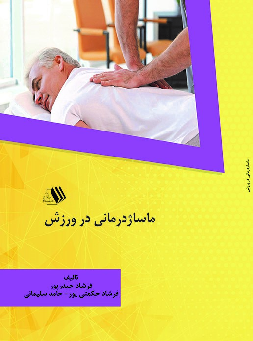 تصویر کتاب