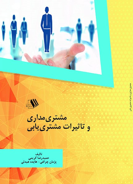 تصویر کتاب
