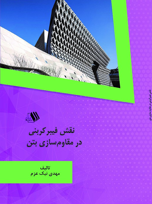 تصویر کتاب