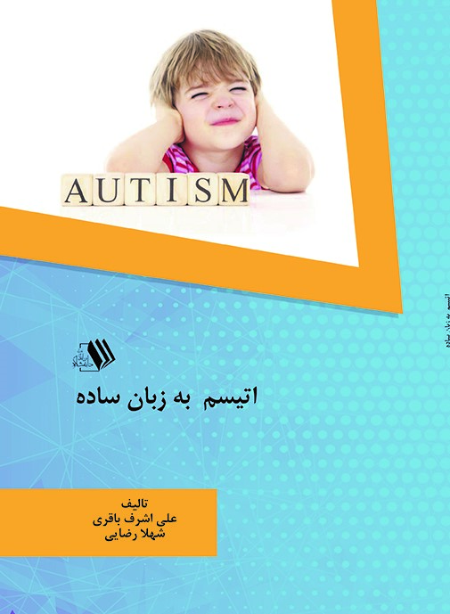 تصویر کتاب