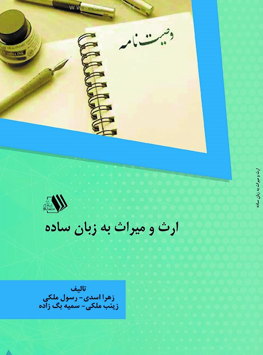 تصویر کتاب