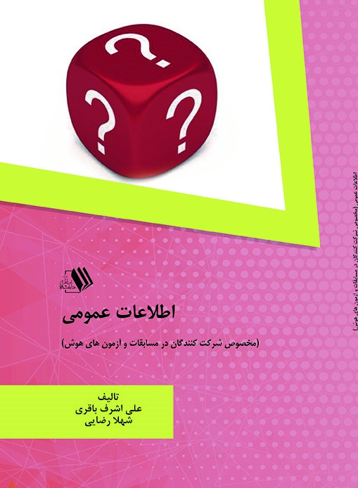 تصویر کتاب