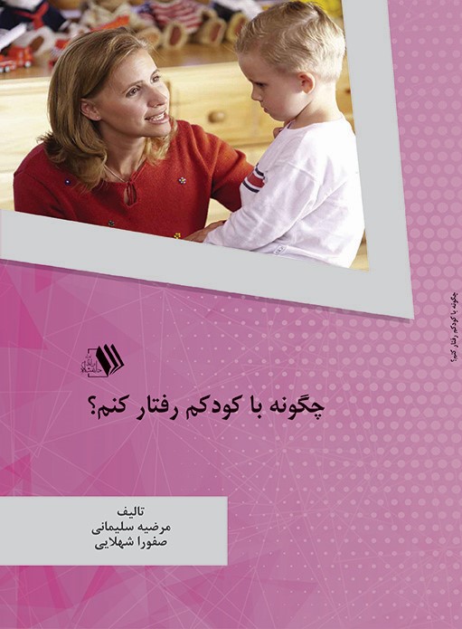 تصویر کتاب
