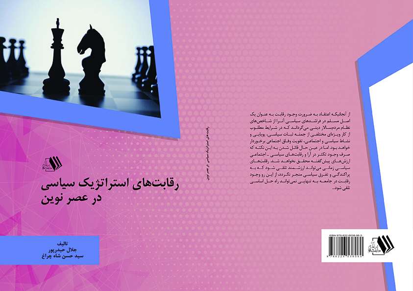 تصویر کتاب