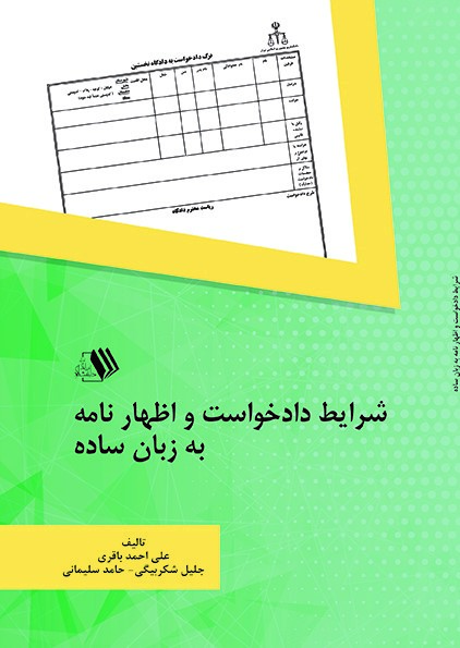 تصویر کتاب