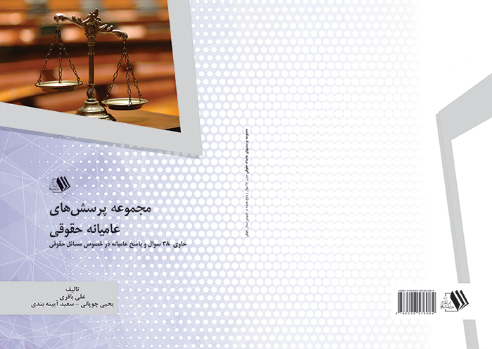 تصویر کتاب