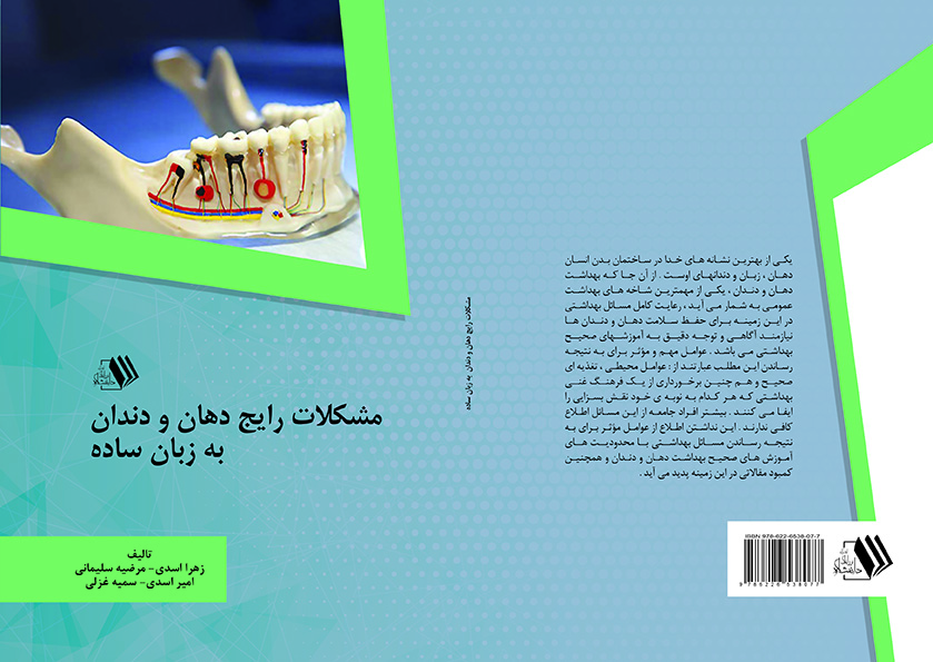 تصویر کتاب