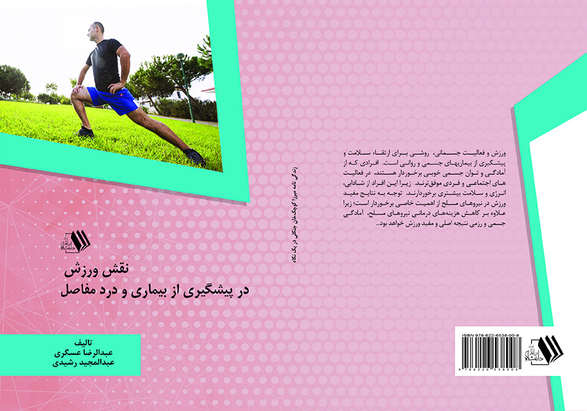 تصویر کتاب