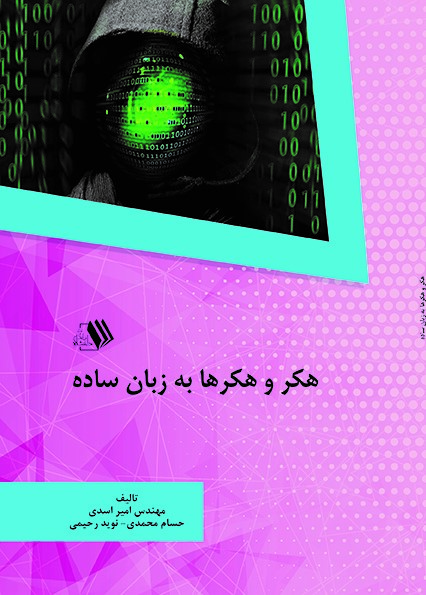 تصویر کتاب