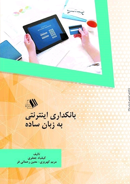 تصویر کتاب