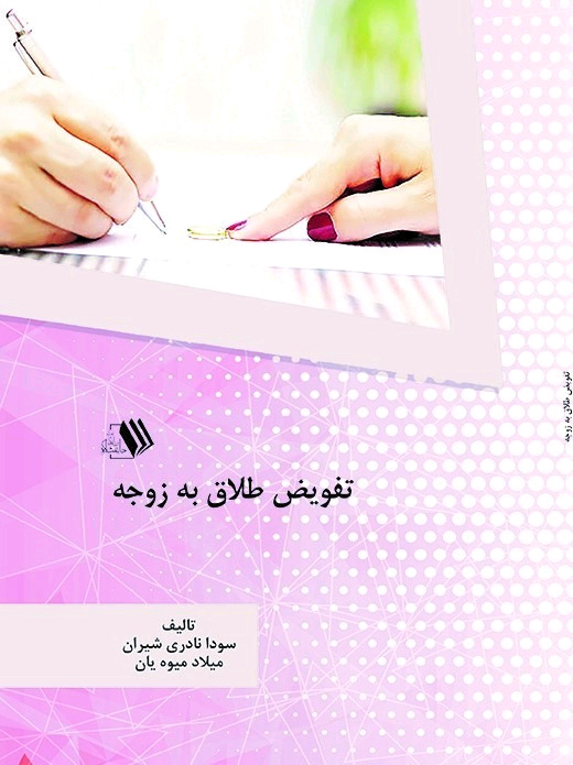 تصویر کتاب