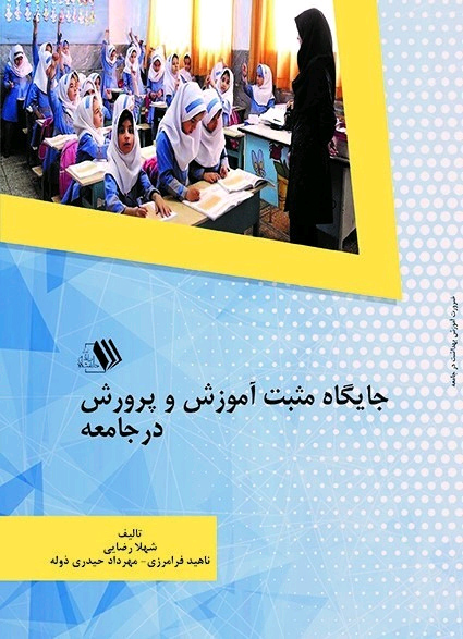 تصویر کتاب