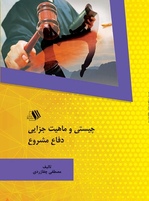 تصویر کتاب
