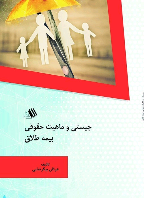 تصویر کتاب