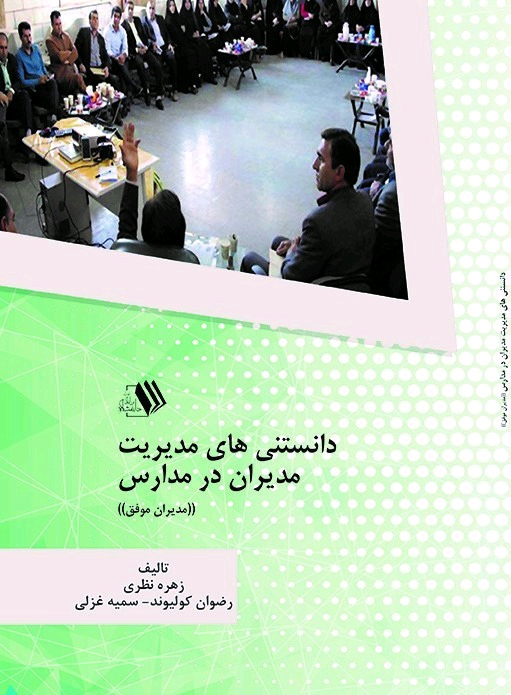 تصویر کتاب
