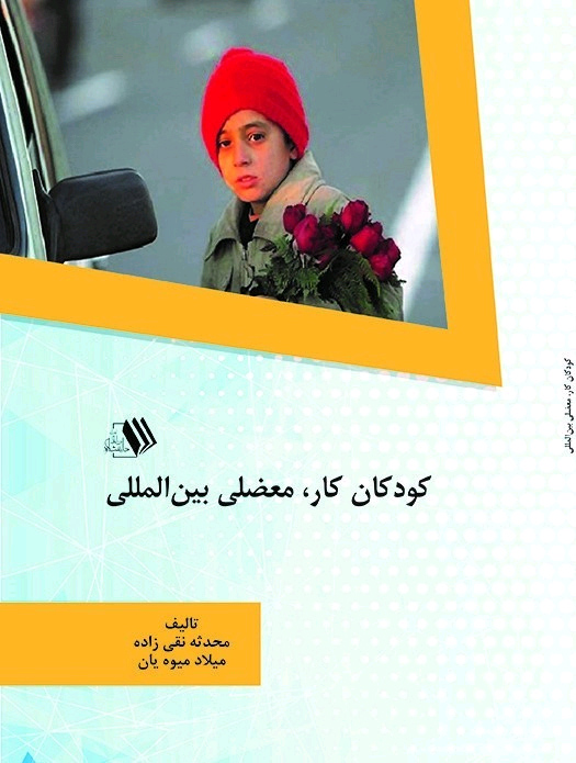 تصویر کتاب