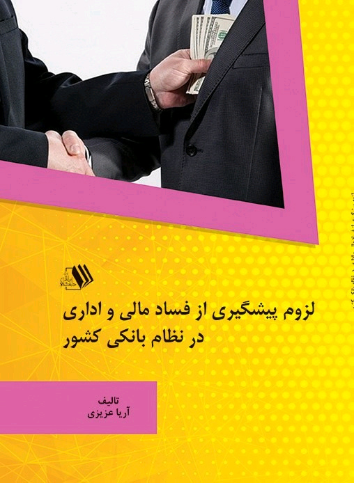 تصویر کتاب